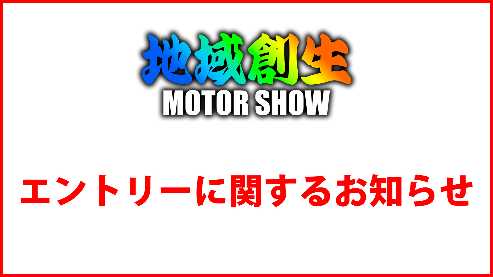 2025/05/21お知らせ